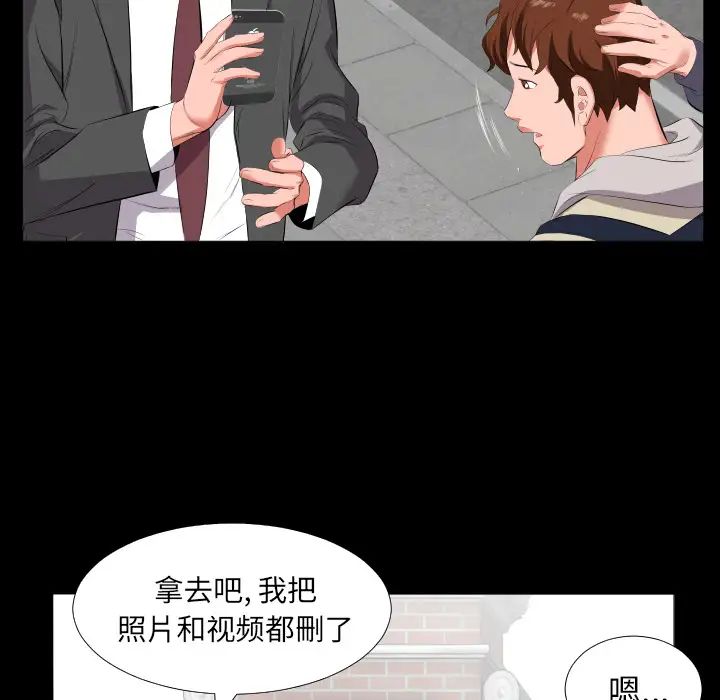 《爸爸上班中》漫画 第13話