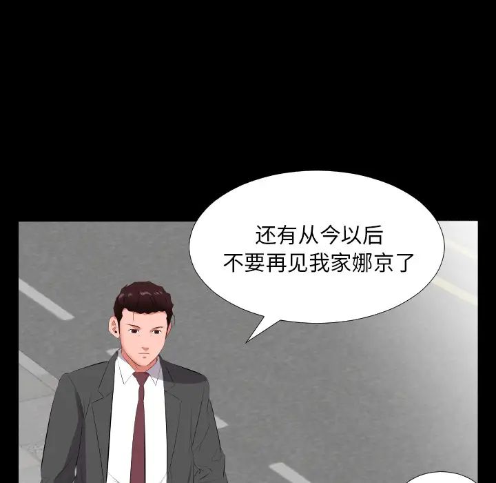 《爸爸上班中》漫画 第13話