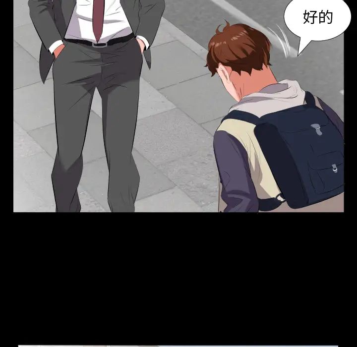 《爸爸上班中》漫画 第13話