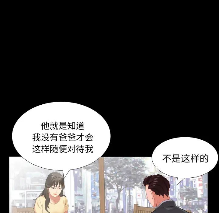 《爸爸上班中》漫画 第13話