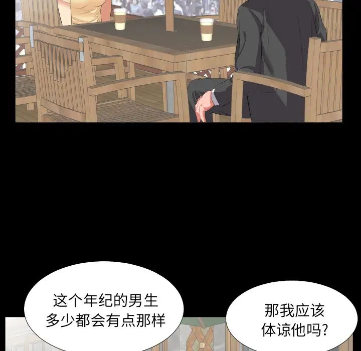《爸爸上班中》漫画 第13話