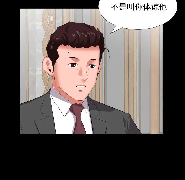 《爸爸上班中》漫画 第13話