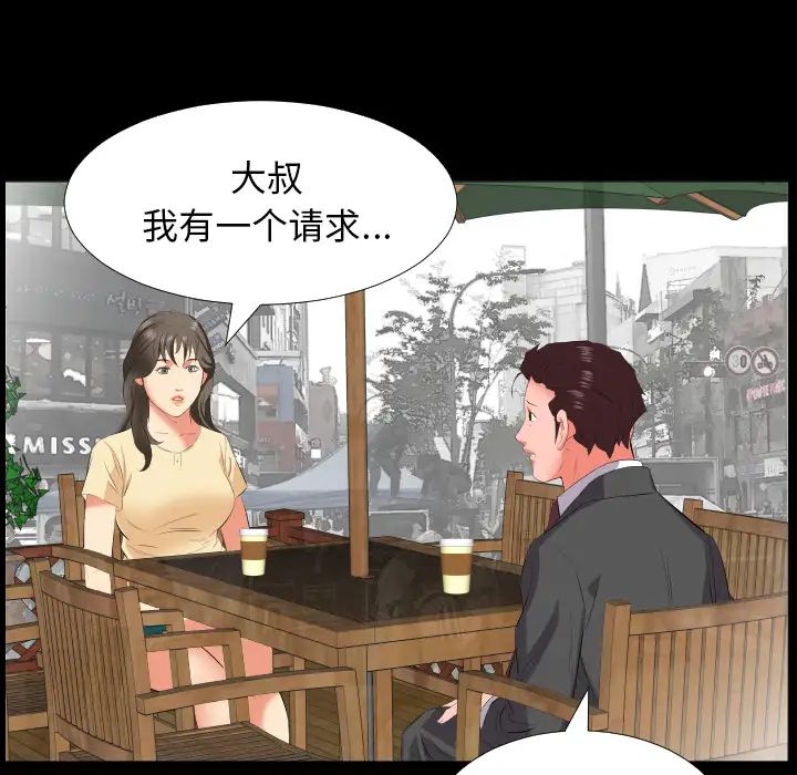 《爸爸上班中》漫画 第13話