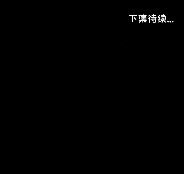 《爸爸上班中》漫画 第13話