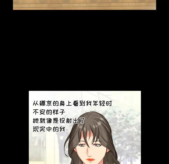 《爸爸上班中》漫画 第14話