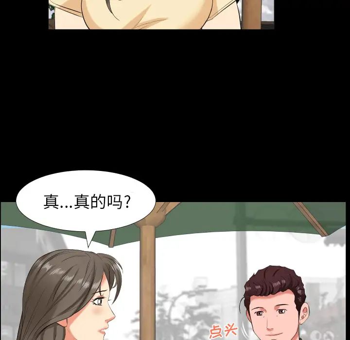 《爸爸上班中》漫画 第14話