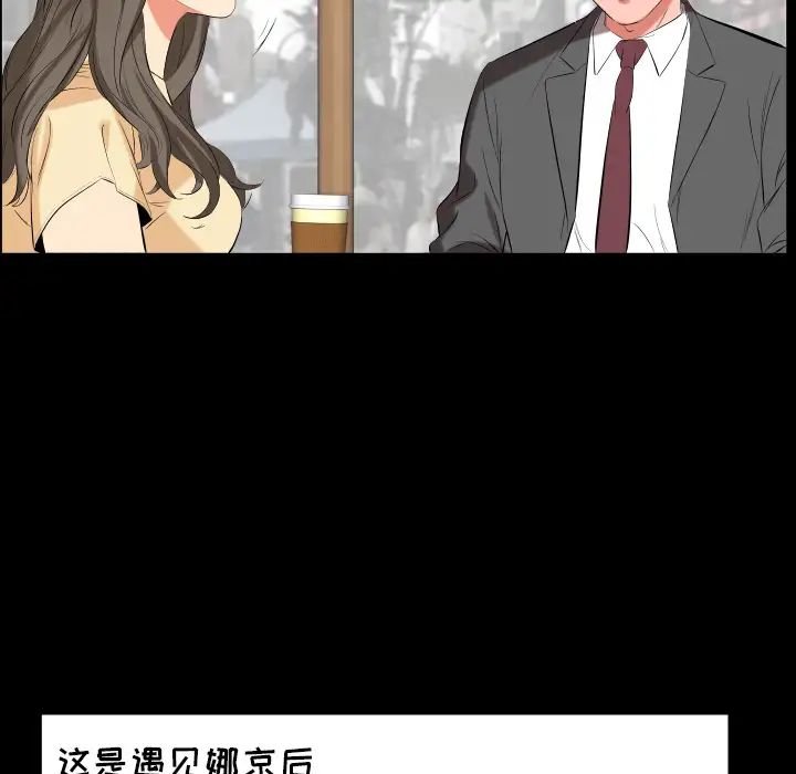 《爸爸上班中》漫画 第14話