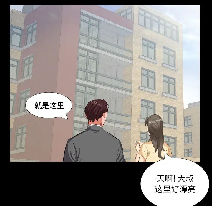 《爸爸上班中》漫画 第14話