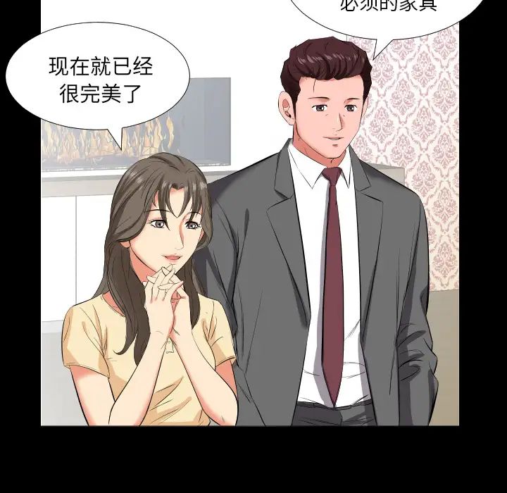 《爸爸上班中》漫画 第14話