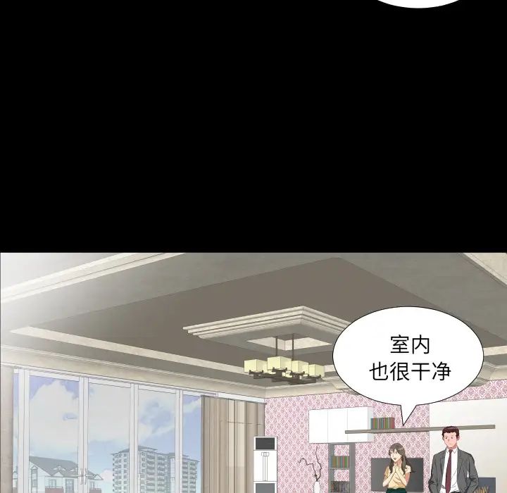 《爸爸上班中》漫画 第14話