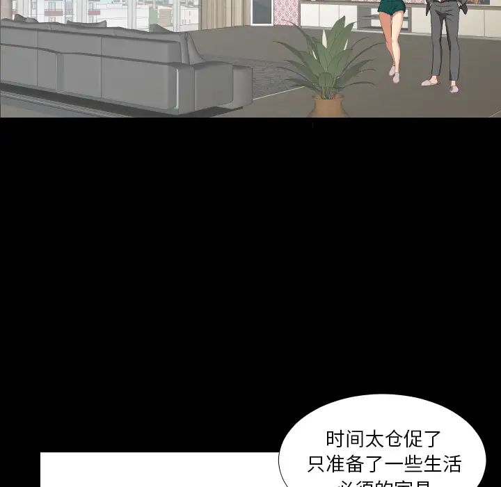 《爸爸上班中》漫画 第14話
