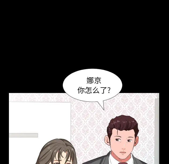 《爸爸上班中》漫画 第14話