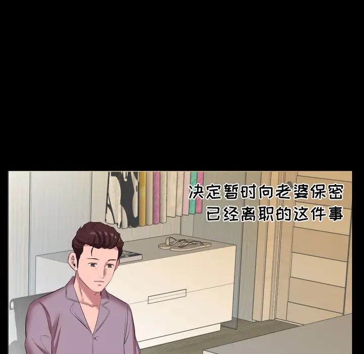《爸爸上班中》漫画 第14話