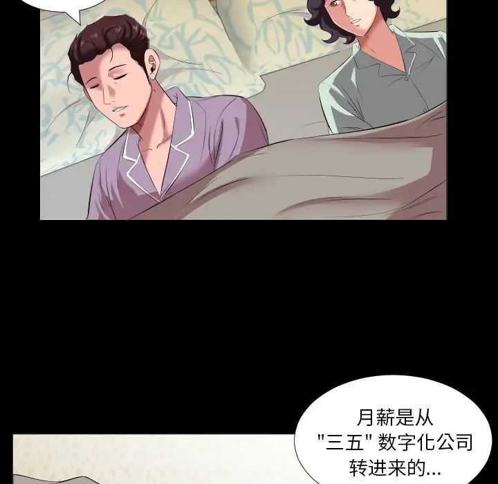 《爸爸上班中》漫画 第14話