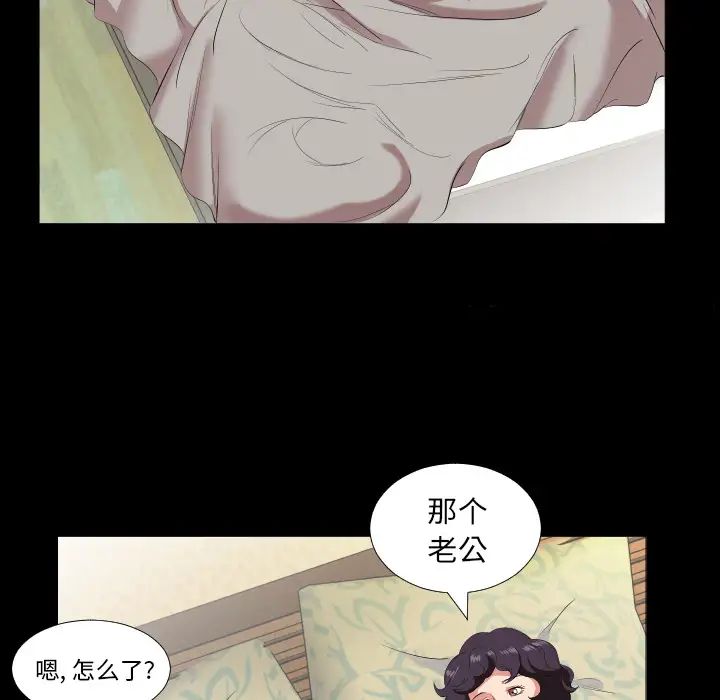《爸爸上班中》漫画 第14話