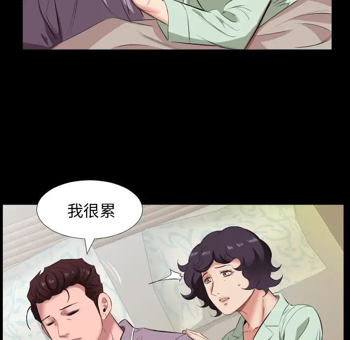 《爸爸上班中》漫画 第14話