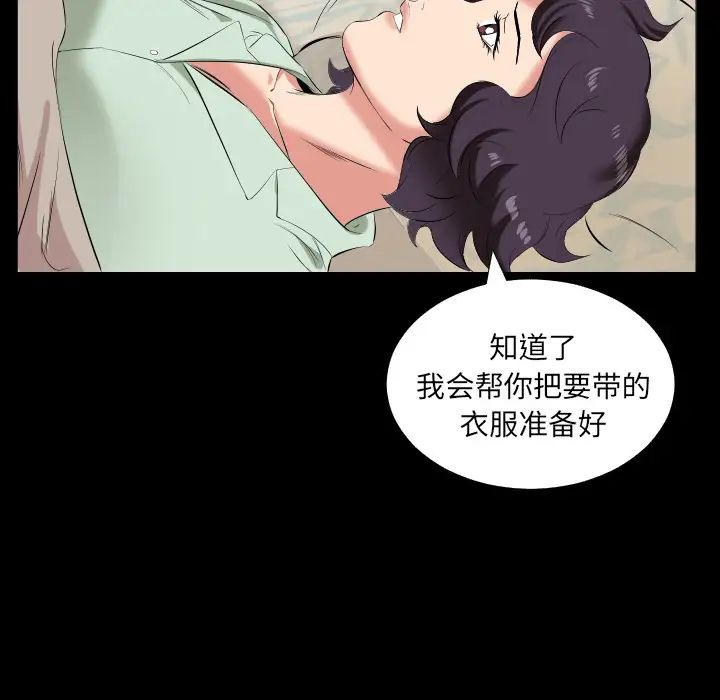 《爸爸上班中》漫画 第14話