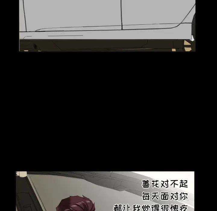 《爸爸上班中》漫画 第14話