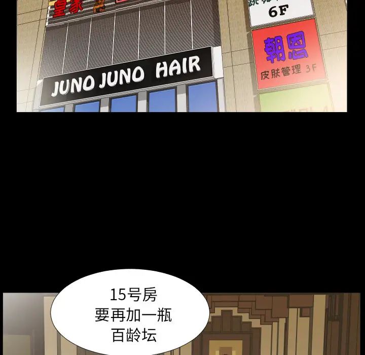 《爸爸上班中》漫画 第14話