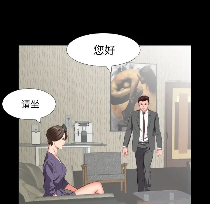 《爸爸上班中》漫画 第14話