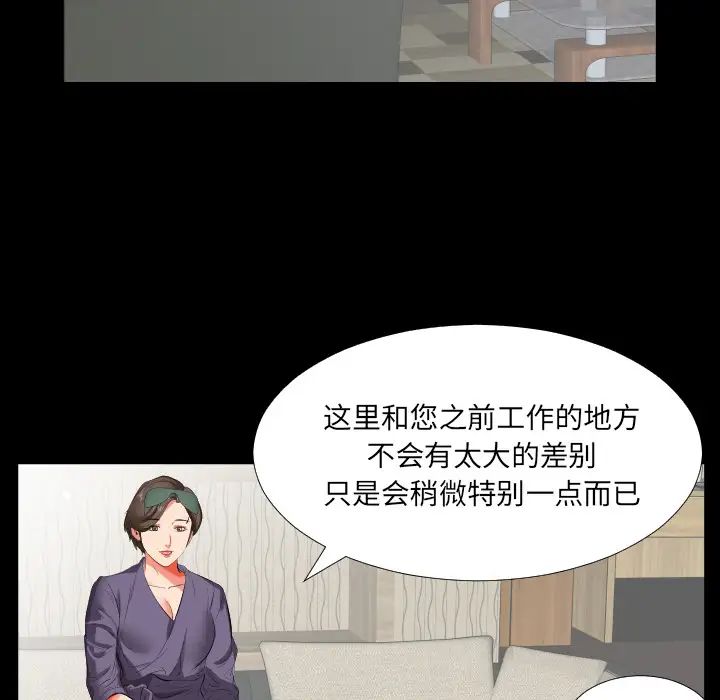 《爸爸上班中》漫画 第14話