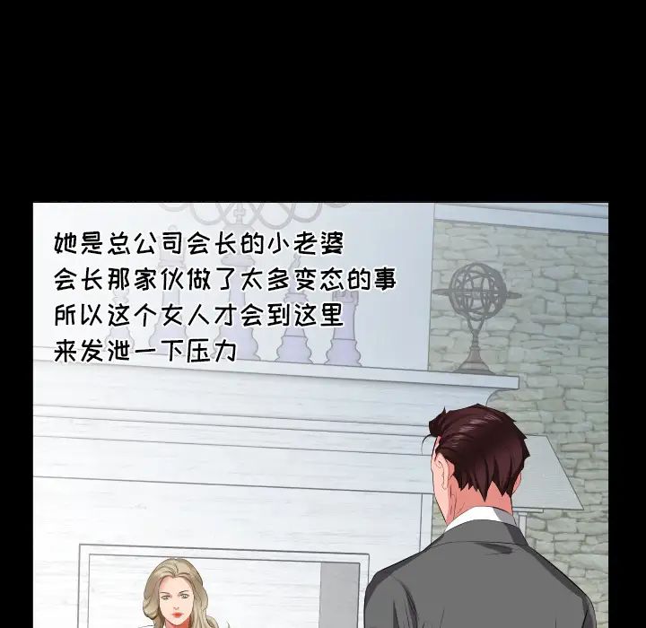 《爸爸上班中》漫画 第14話