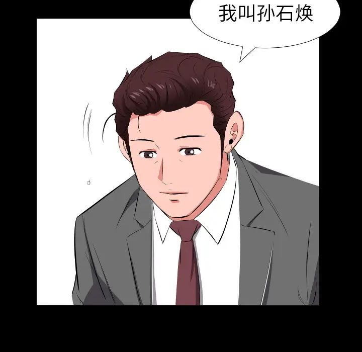 《爸爸上班中》漫画 第14話