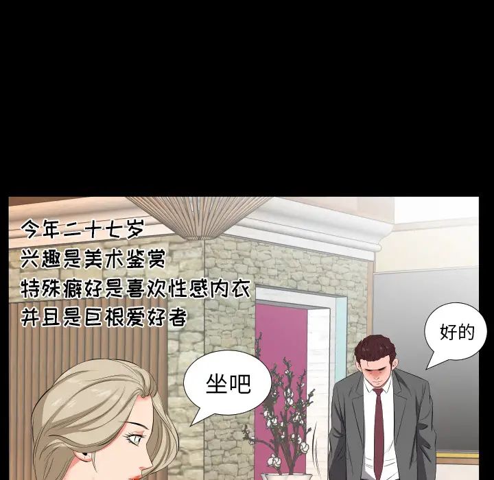 《爸爸上班中》漫画 第14話