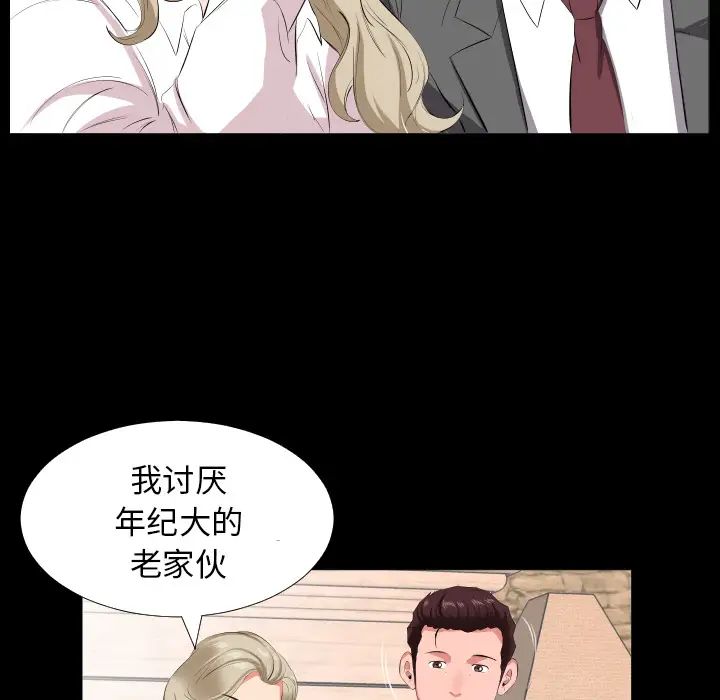 《爸爸上班中》漫画 第14話
