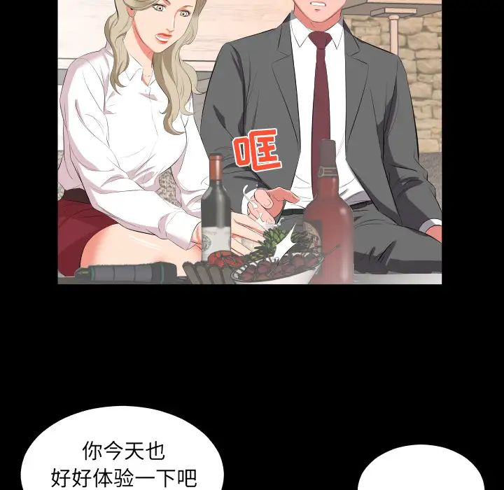 《爸爸上班中》漫画 第14話