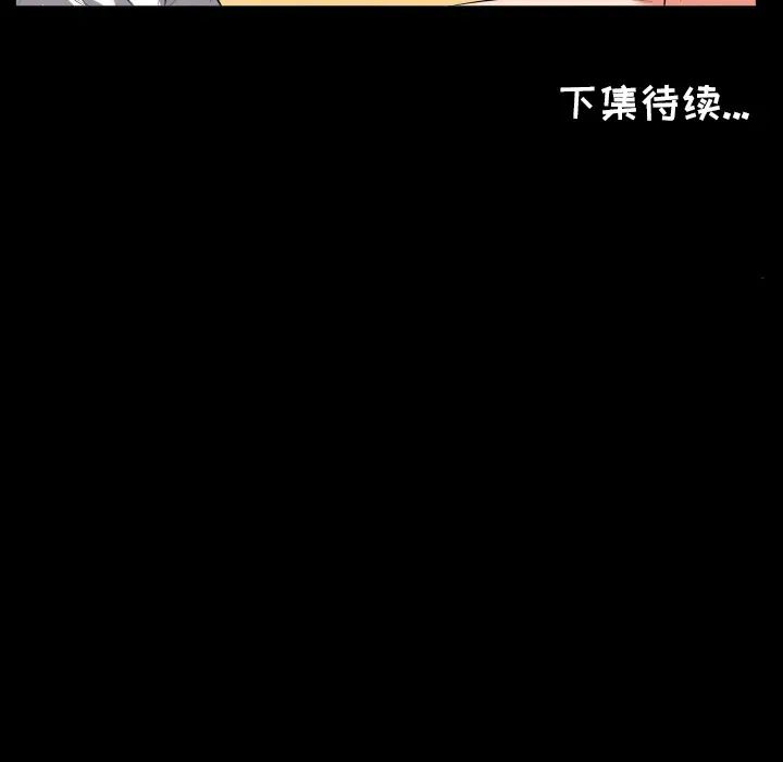 《爸爸上班中》漫画 第14話