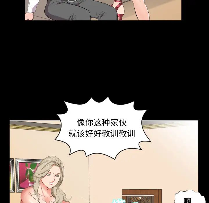 《爸爸上班中》漫画 第15話