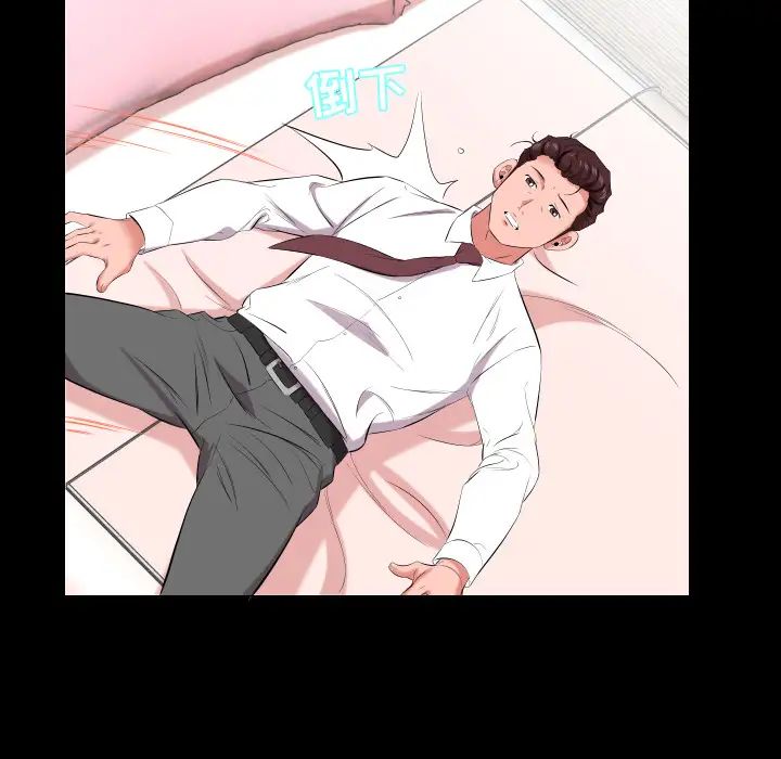 《爸爸上班中》漫画 第15話