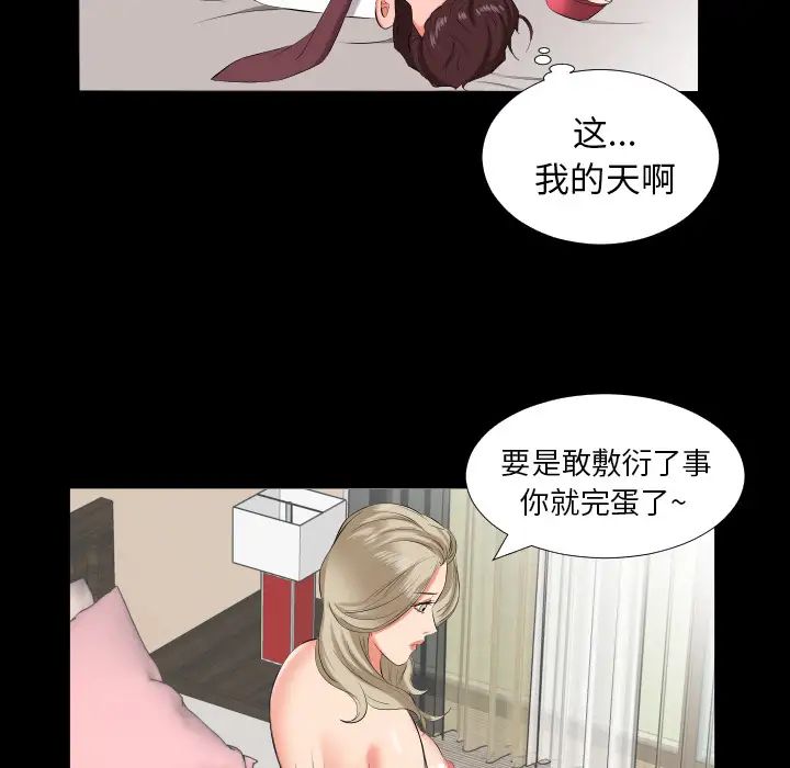 《爸爸上班中》漫画 第15話