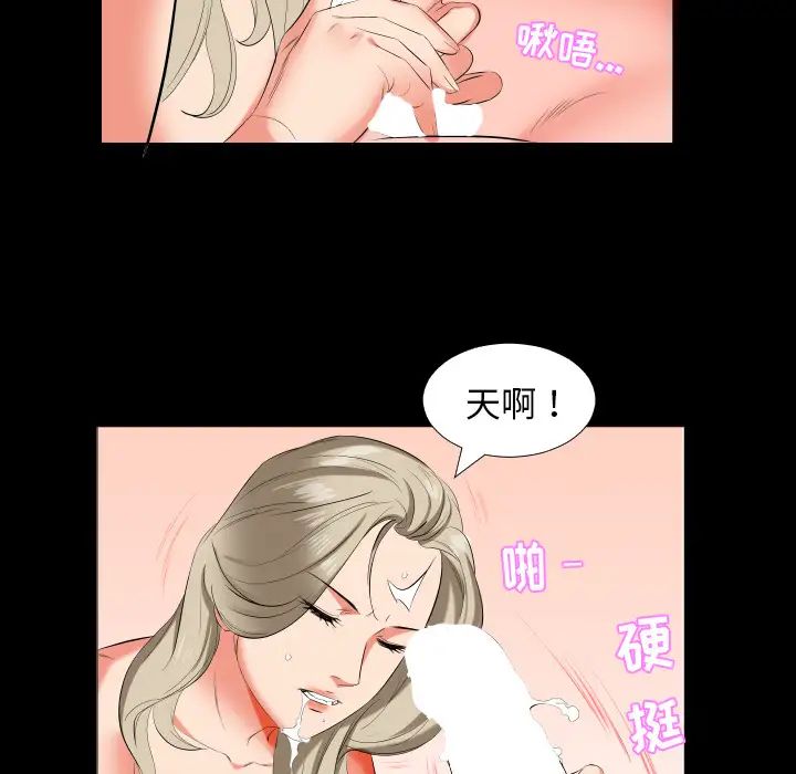 《爸爸上班中》漫画 第15話