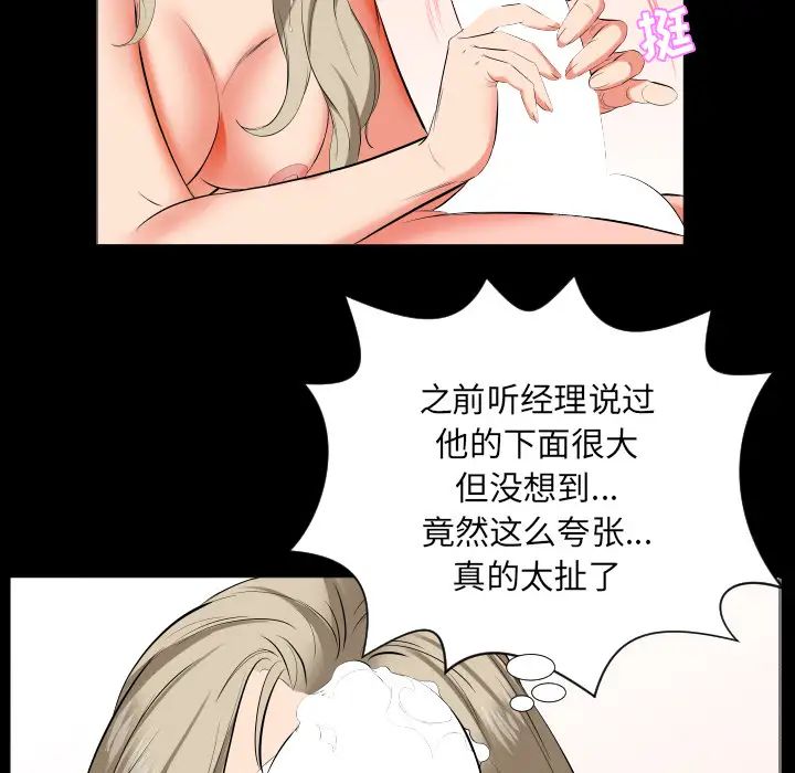 《爸爸上班中》漫画 第15話