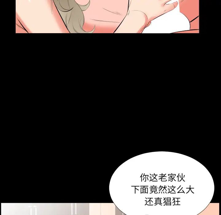 《爸爸上班中》漫画 第15話