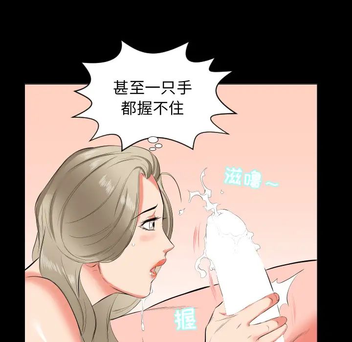 《爸爸上班中》漫画 第15話