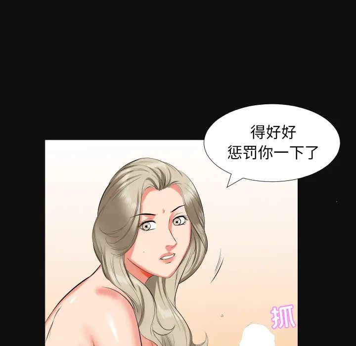 《爸爸上班中》漫画 第15話