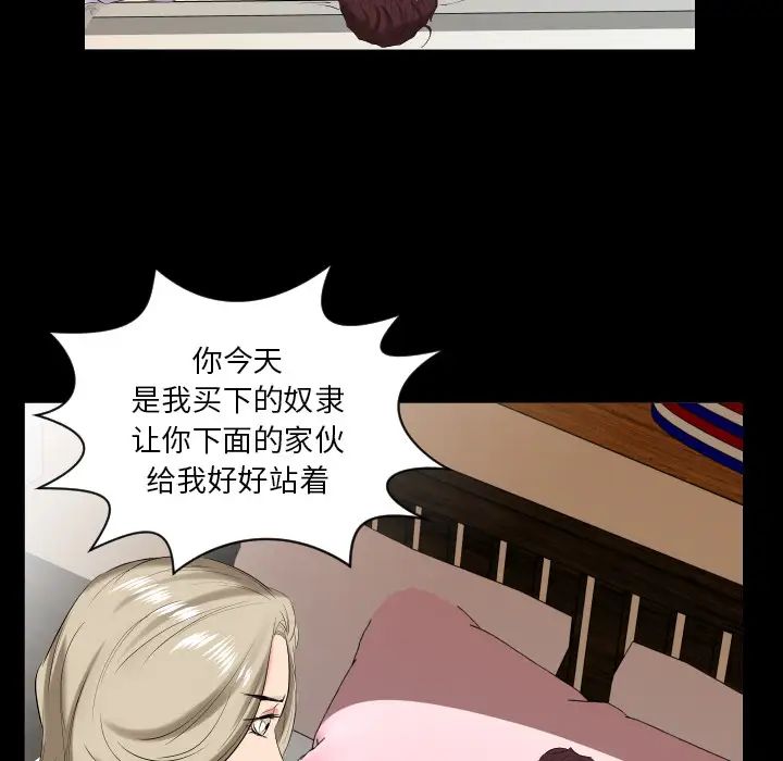 《爸爸上班中》漫画 第15話