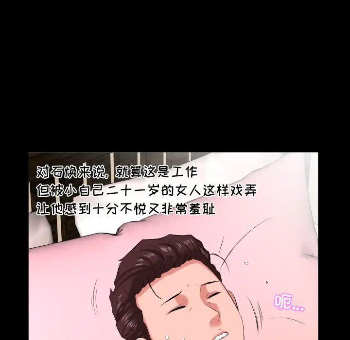 《爸爸上班中》漫画 第15話
