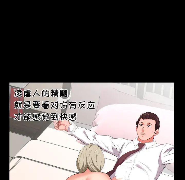 《爸爸上班中》漫画 第15話