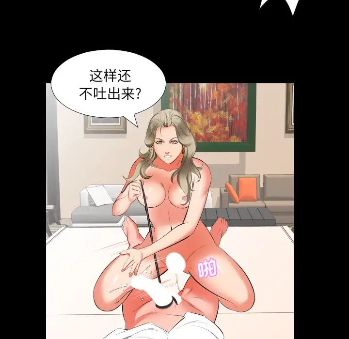 《爸爸上班中》漫画 第15話