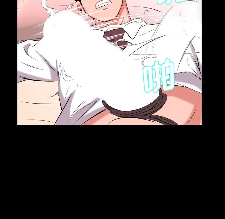 《爸爸上班中》漫画 第15話