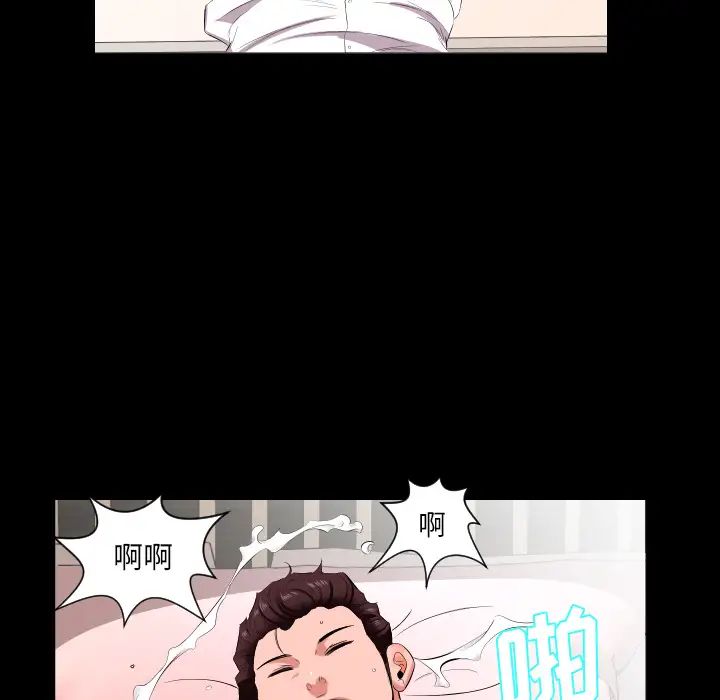 《爸爸上班中》漫画 第15話