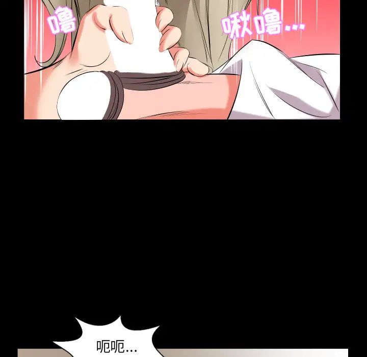 《爸爸上班中》漫画 第15話