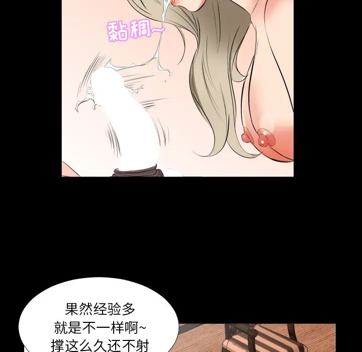 《爸爸上班中》漫画 第15話