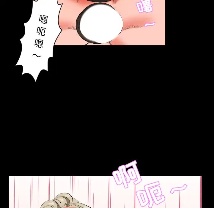 《爸爸上班中》漫画 第15話