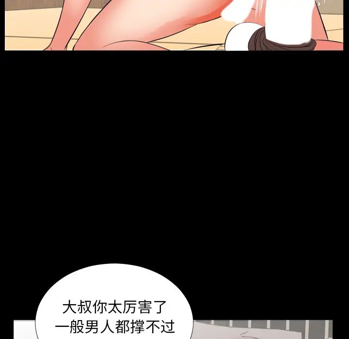 《爸爸上班中》漫画 第15話