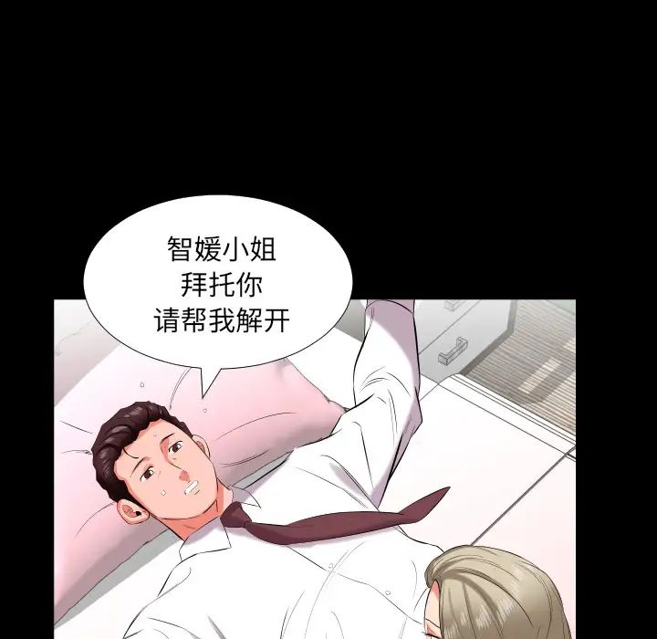 《爸爸上班中》漫画 第15話